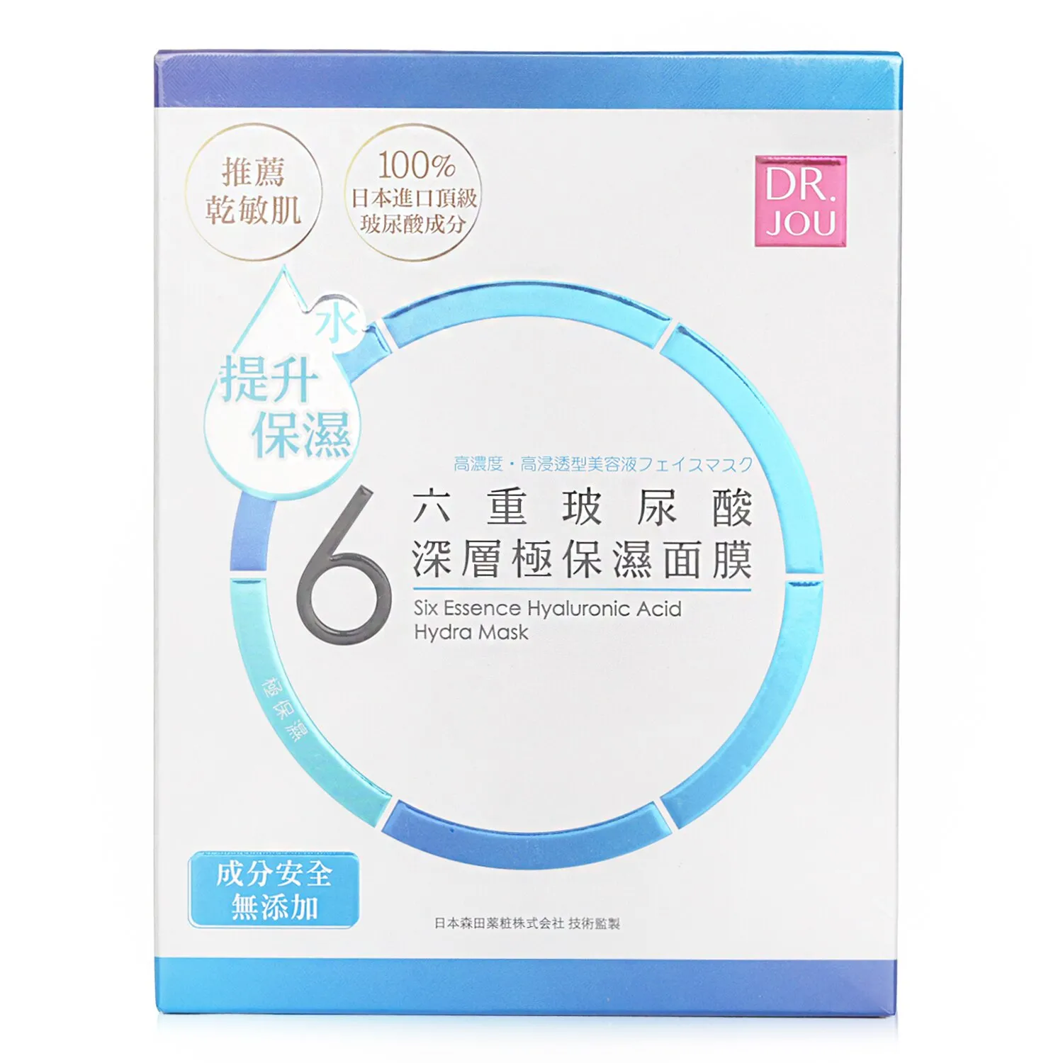 Six Essence Hyaluronic Acid Hidra Mascarilla