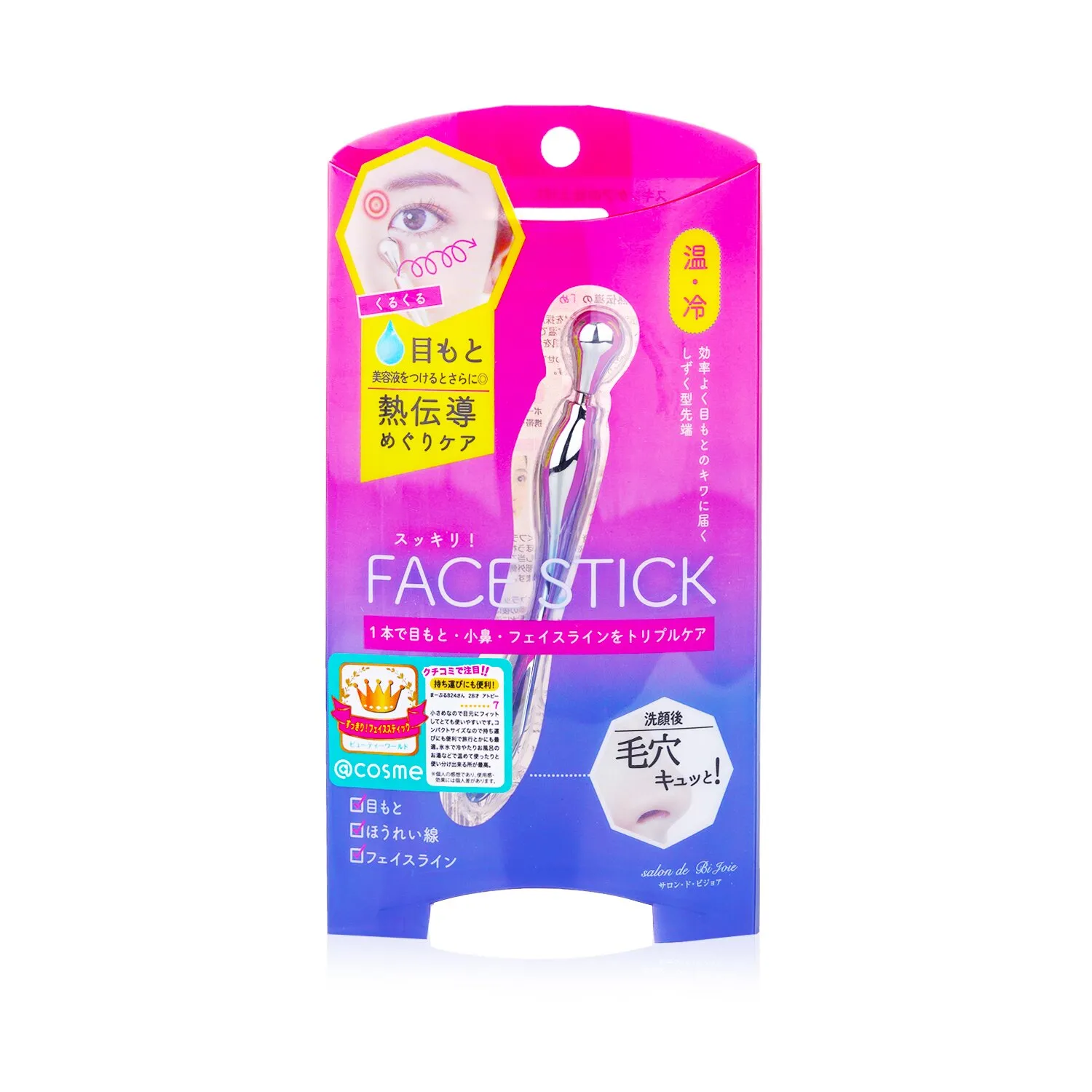 Barra de masaje facial (3 formas de uso)