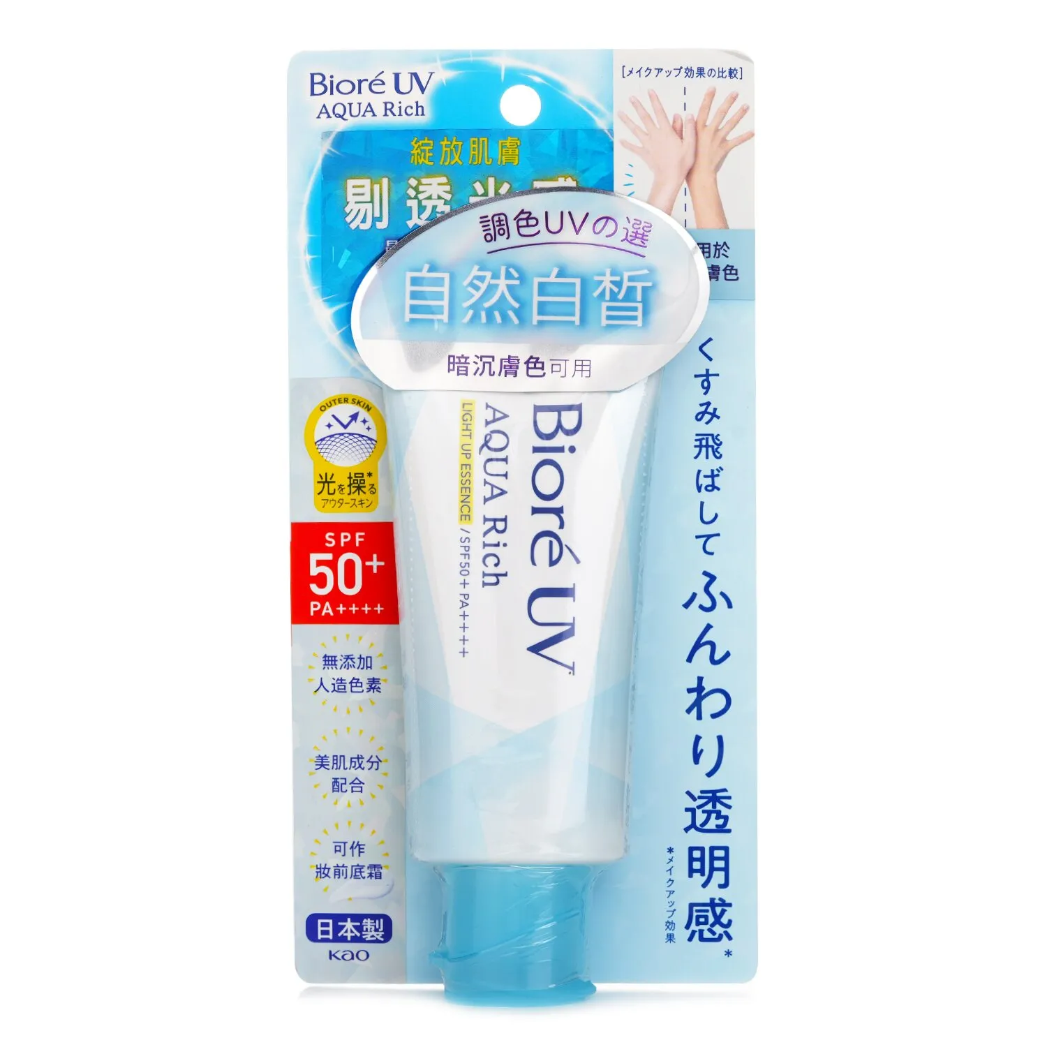 UV AQUA RICH LIGHT UP ESSENCE SPF50