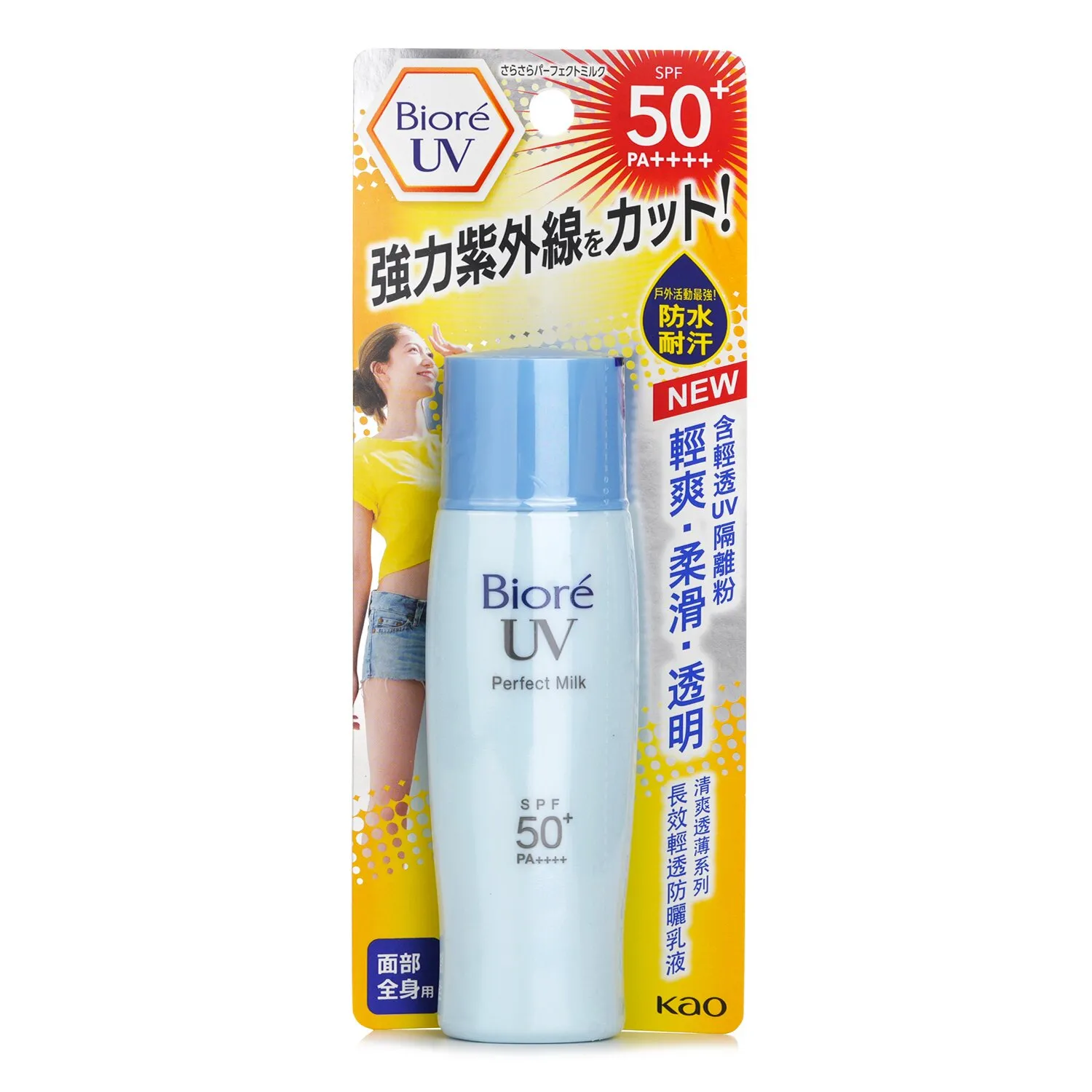 UV Milk SPF50